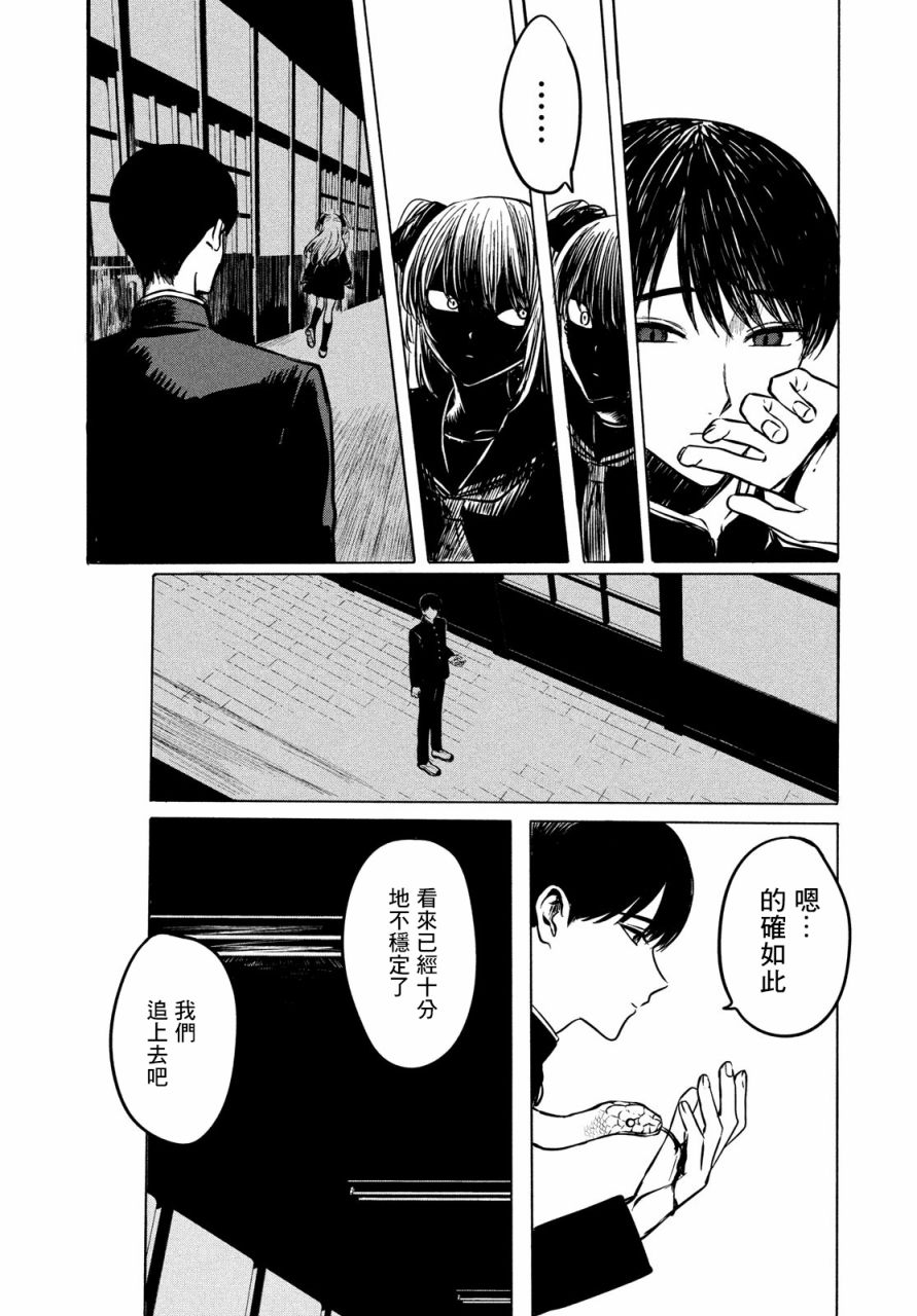 高峰同学漫画,第1话3图