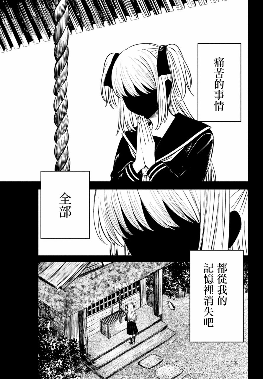 高峰同学漫画,第1话1图