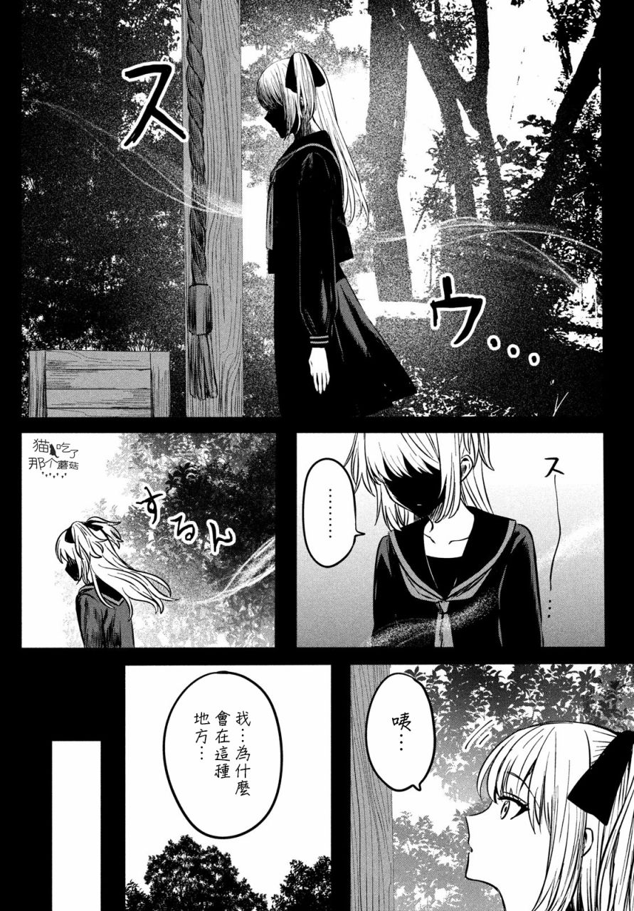 高峰同学漫画,第1话2图