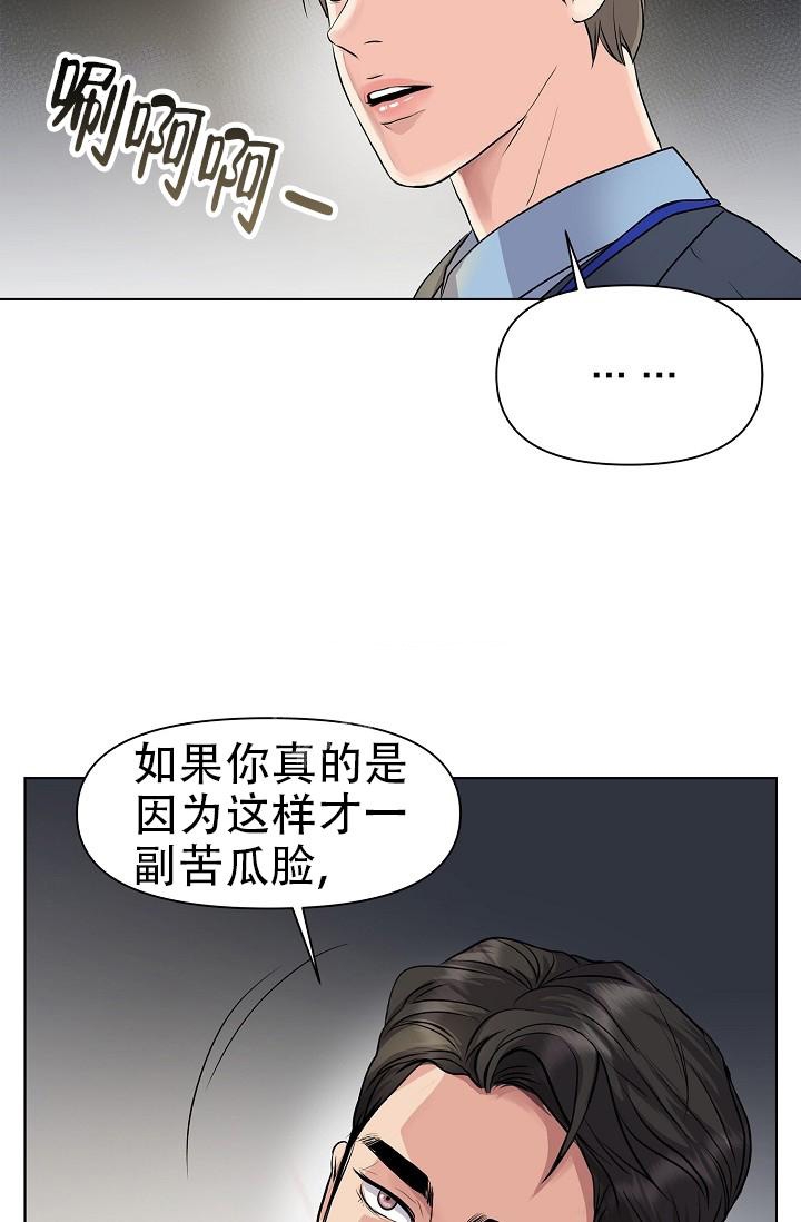 没礼貌的公主漫画,第3话2图