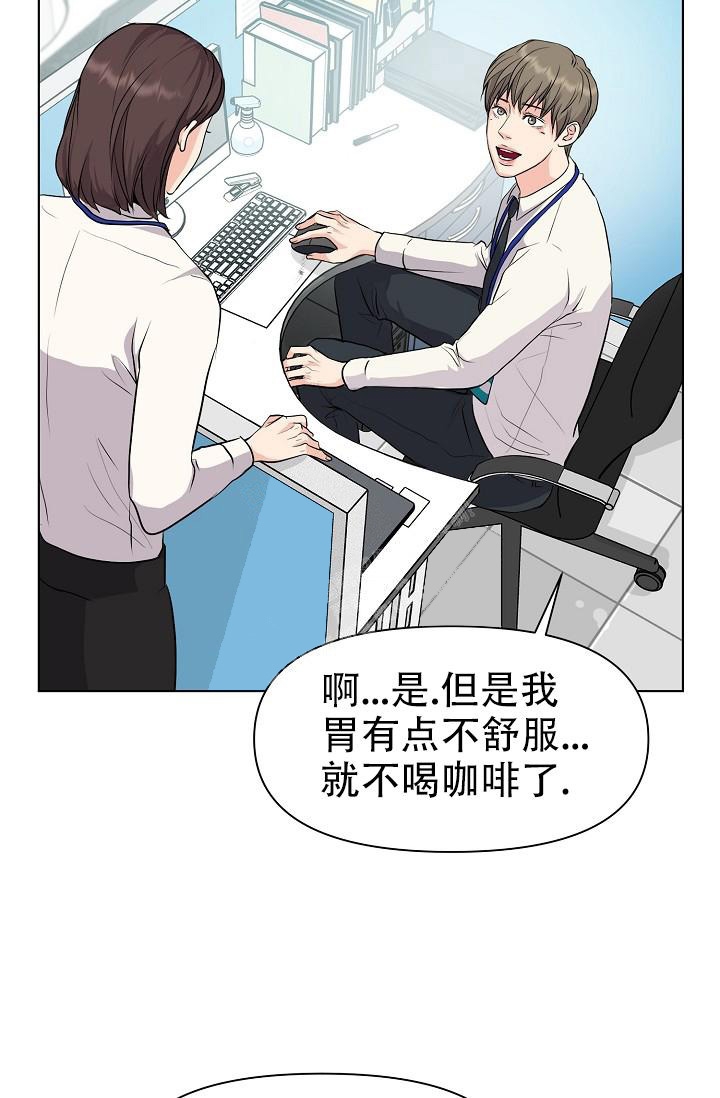 没礼貌的东西漫画,第5话5图