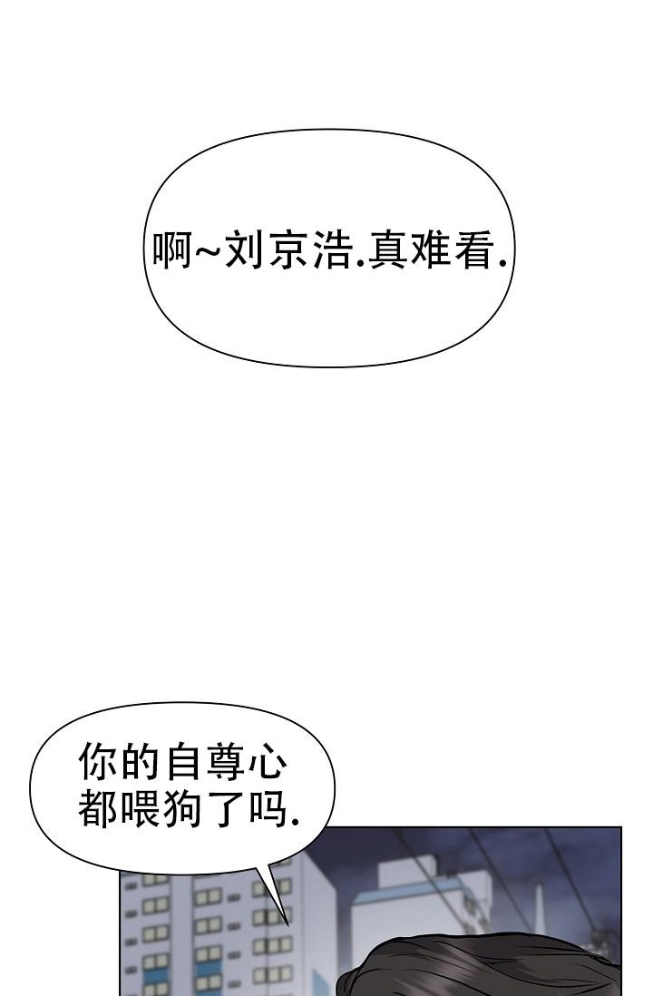 没礼貌的公主漫画,第3话3图