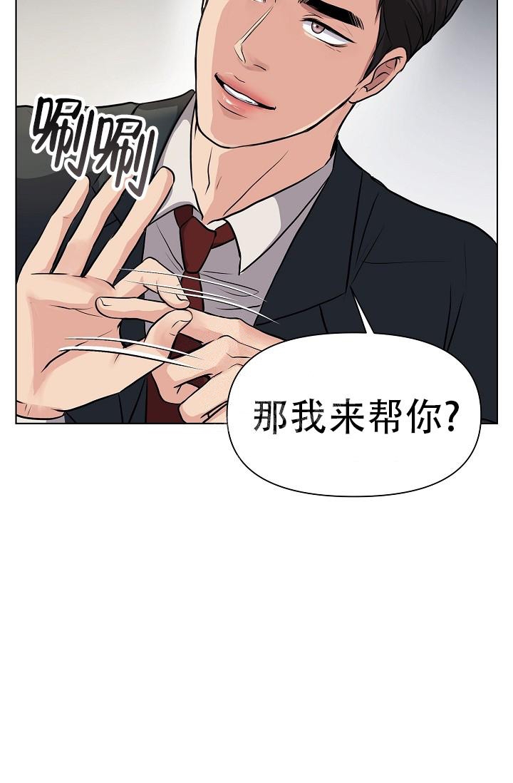 没礼貌的公主漫画,第3话3图