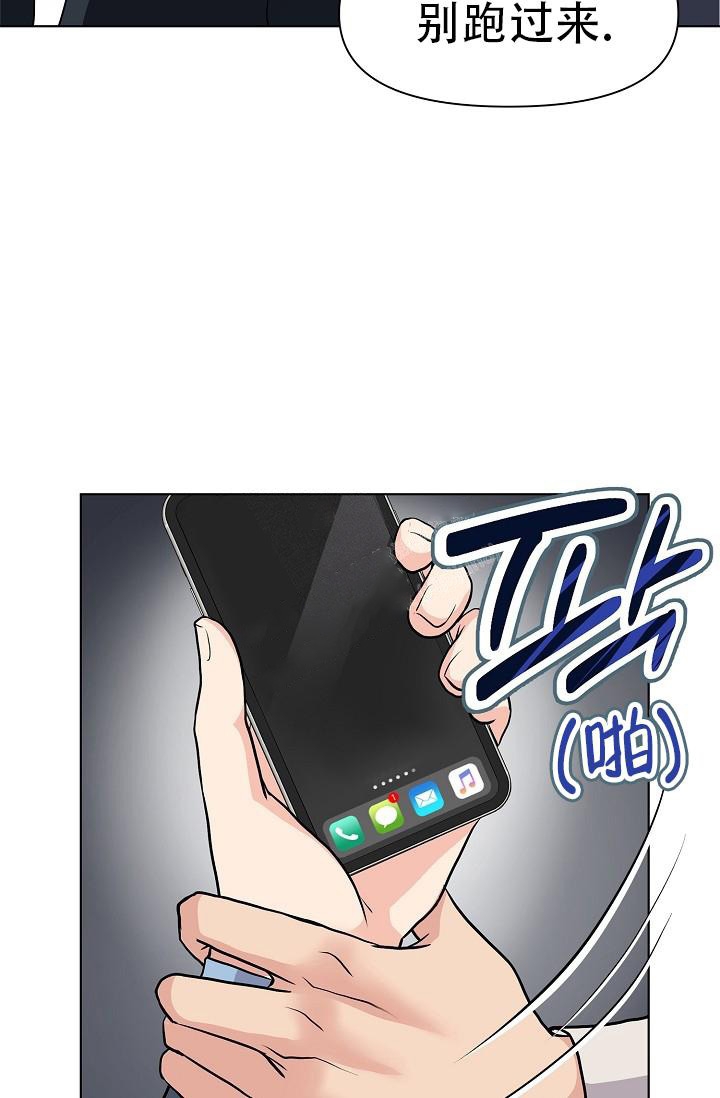 没礼貌的公主漫画,第3话4图