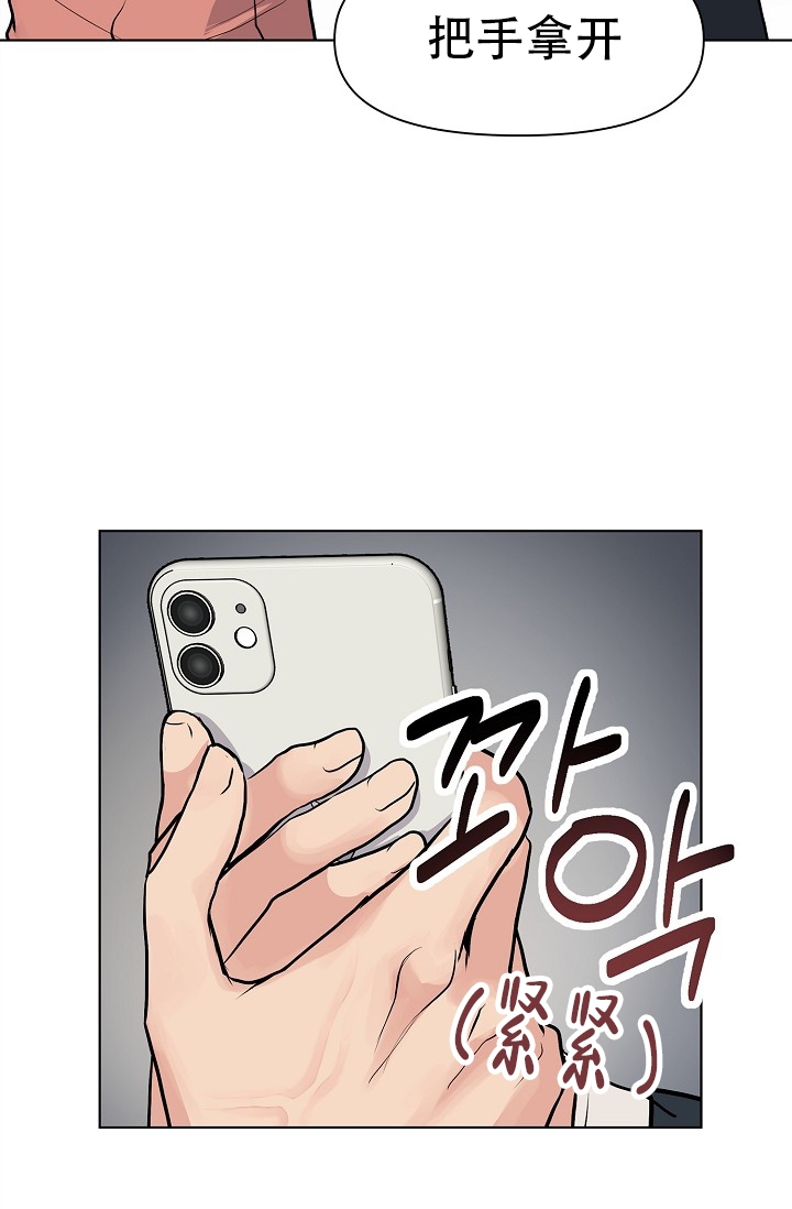 没礼貌的公主漫画,第3话3图