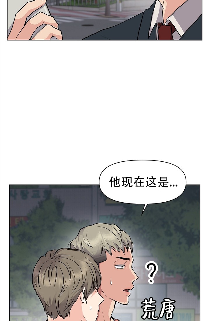 没礼貌的小猪漫画,第3话2图