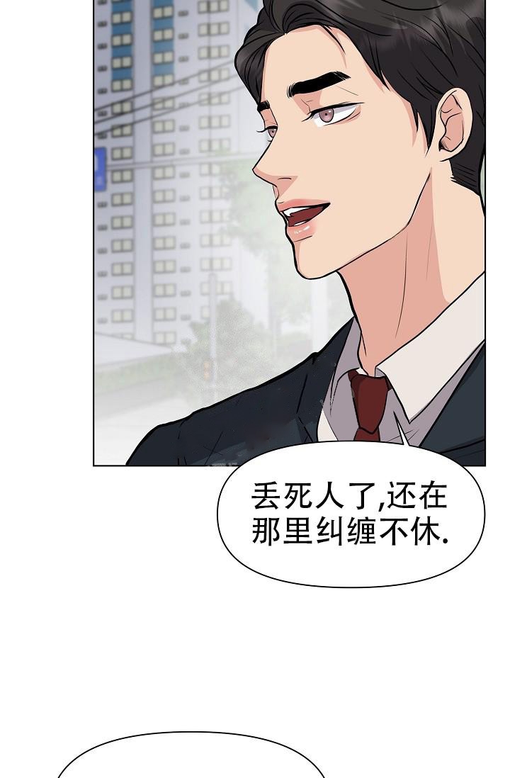 没礼貌的公主漫画,第3话4图