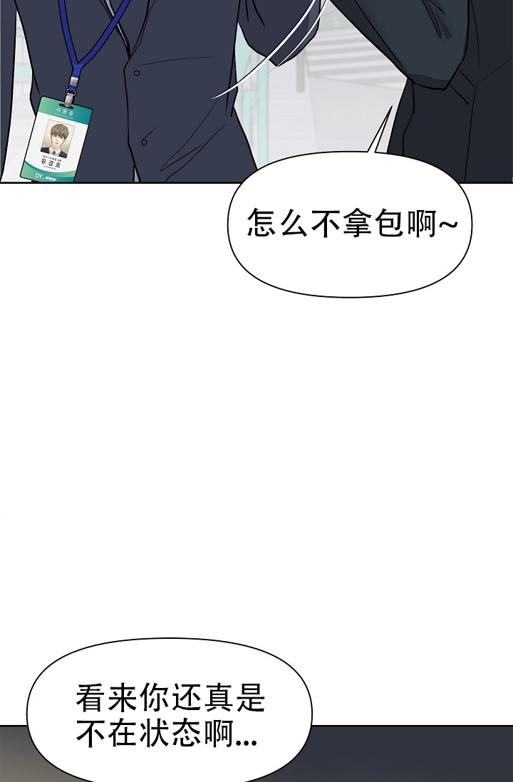 没礼貌的公主漫画,第3话1图