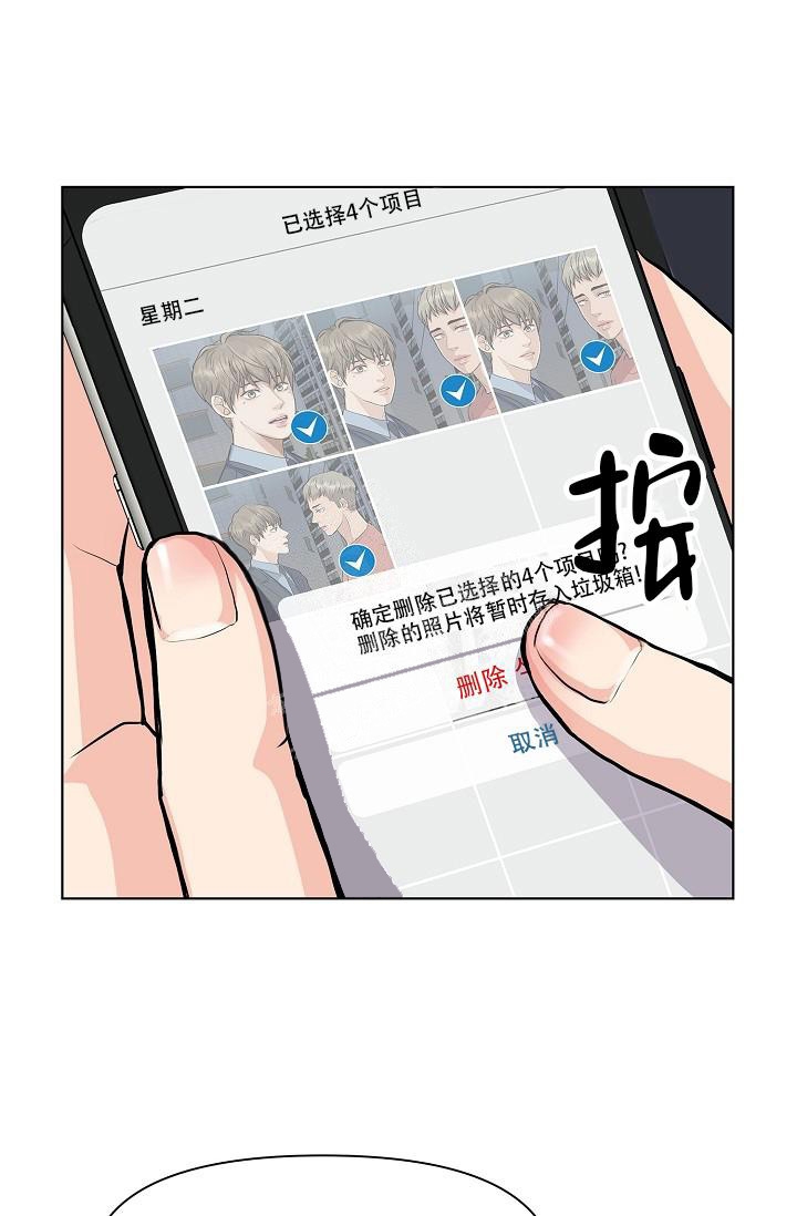 没礼貌的公主漫画,第3话2图