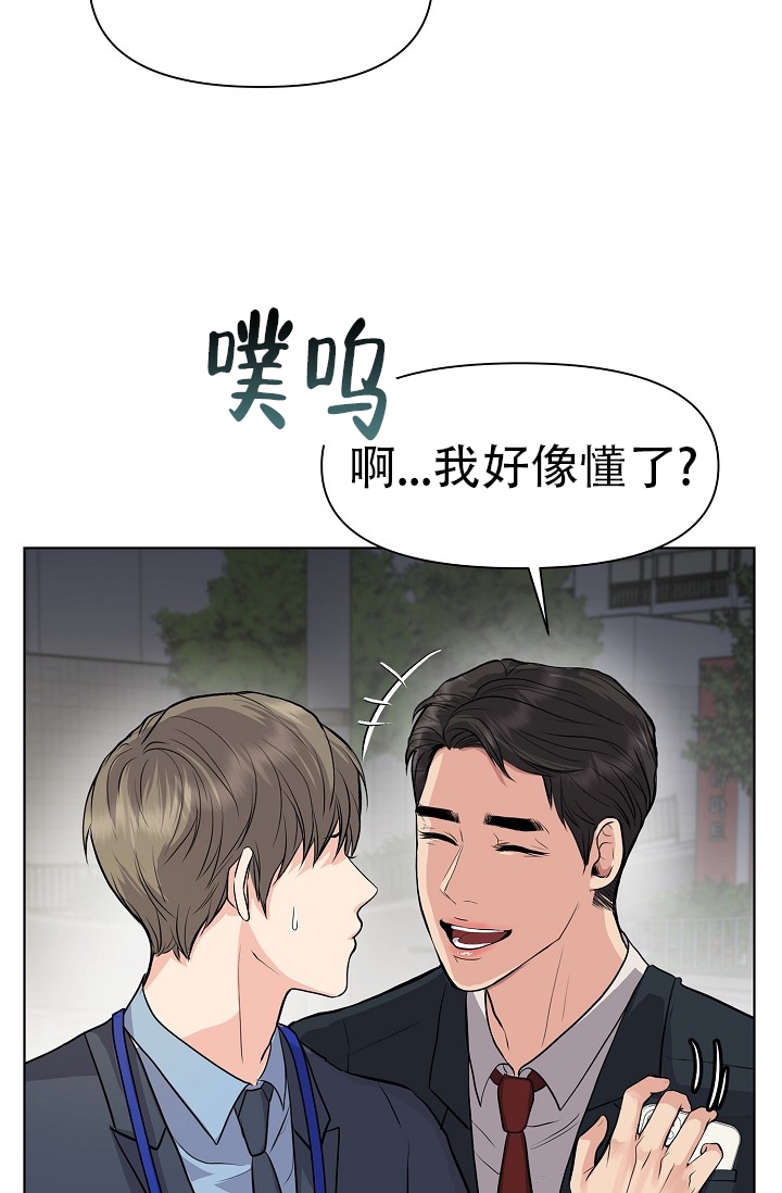 没礼貌的公主漫画,第3话4图