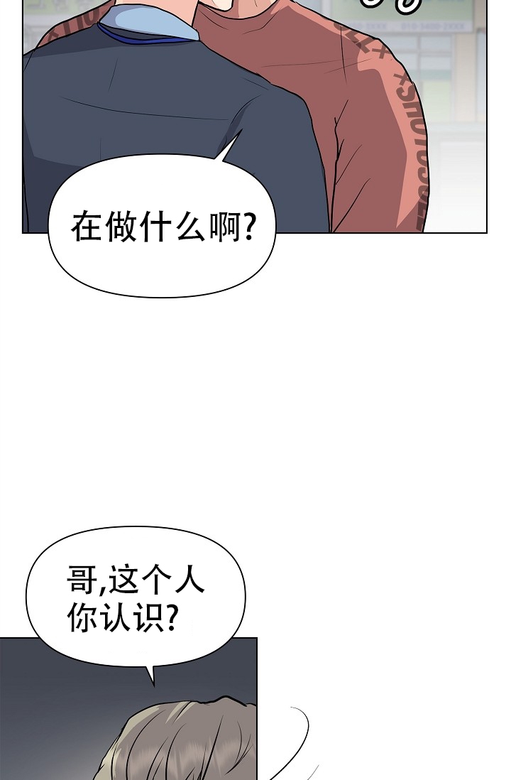 没礼貌的小猪漫画,第3话3图