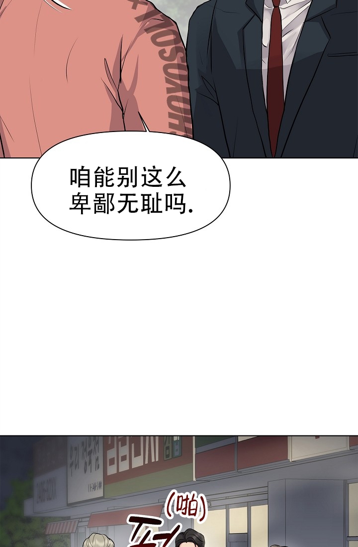 没礼貌的公主漫画,第3话1图