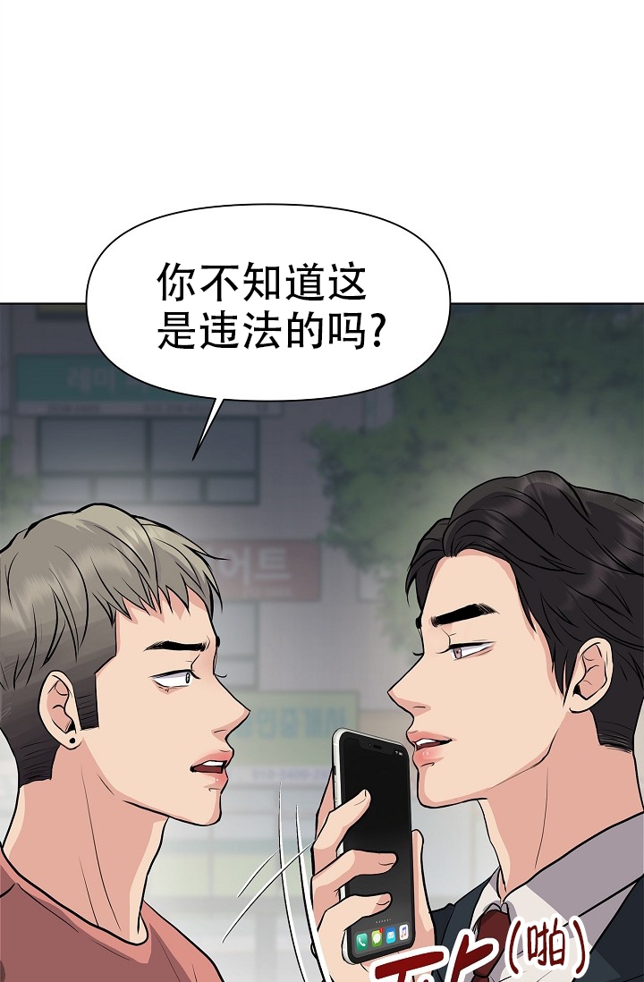 没礼貌的公主漫画,第3话4图