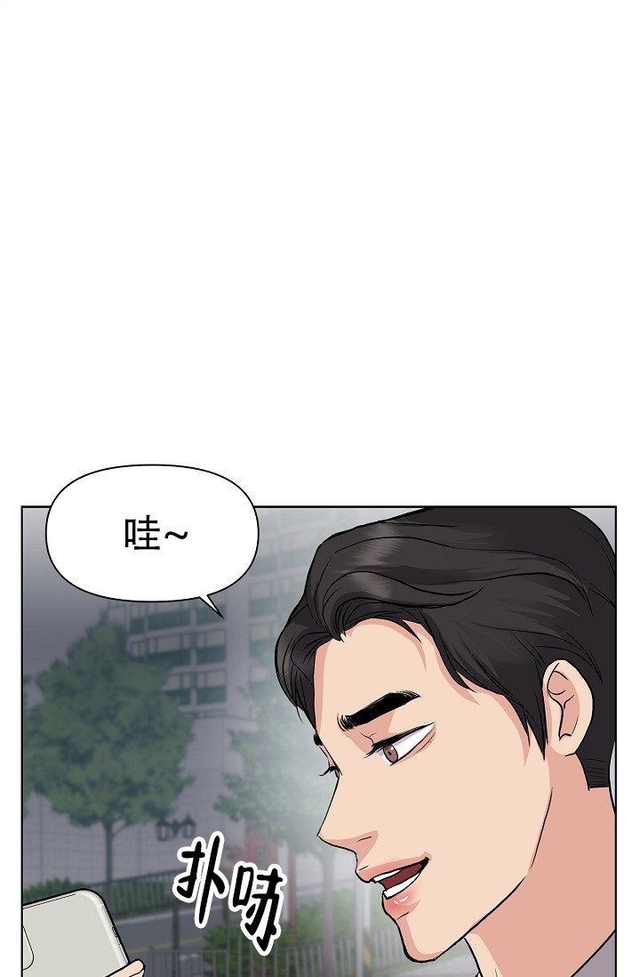 没礼貌的小猪漫画,第3话1图