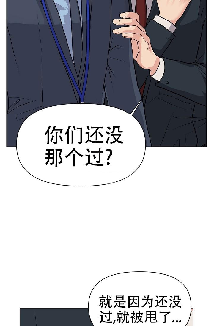 没礼貌的公主漫画,第3话5图