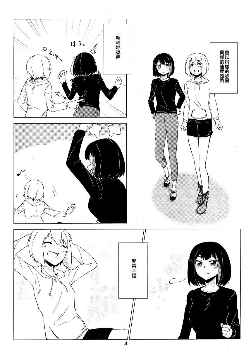 以这个旋律漫画,第1话4图