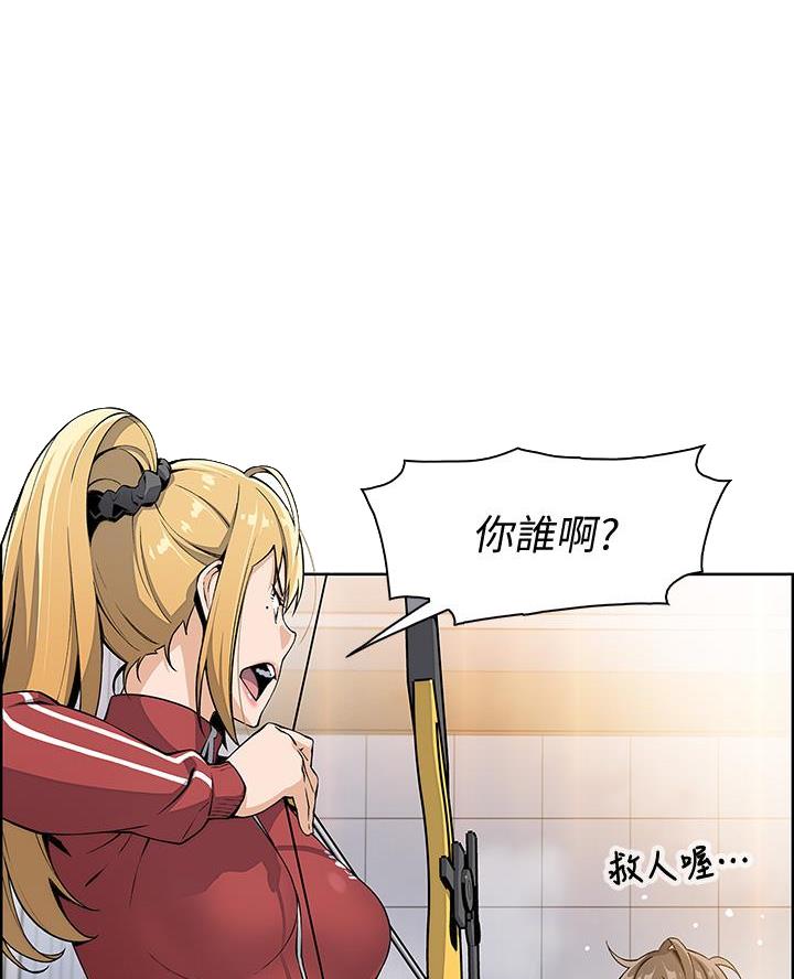 卖豆腐的店大结局漫画,第4话1图