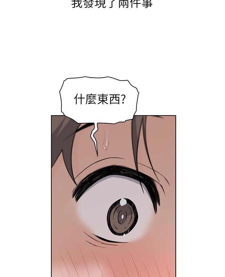 卖豆腐的店第30漫画,第9话3图