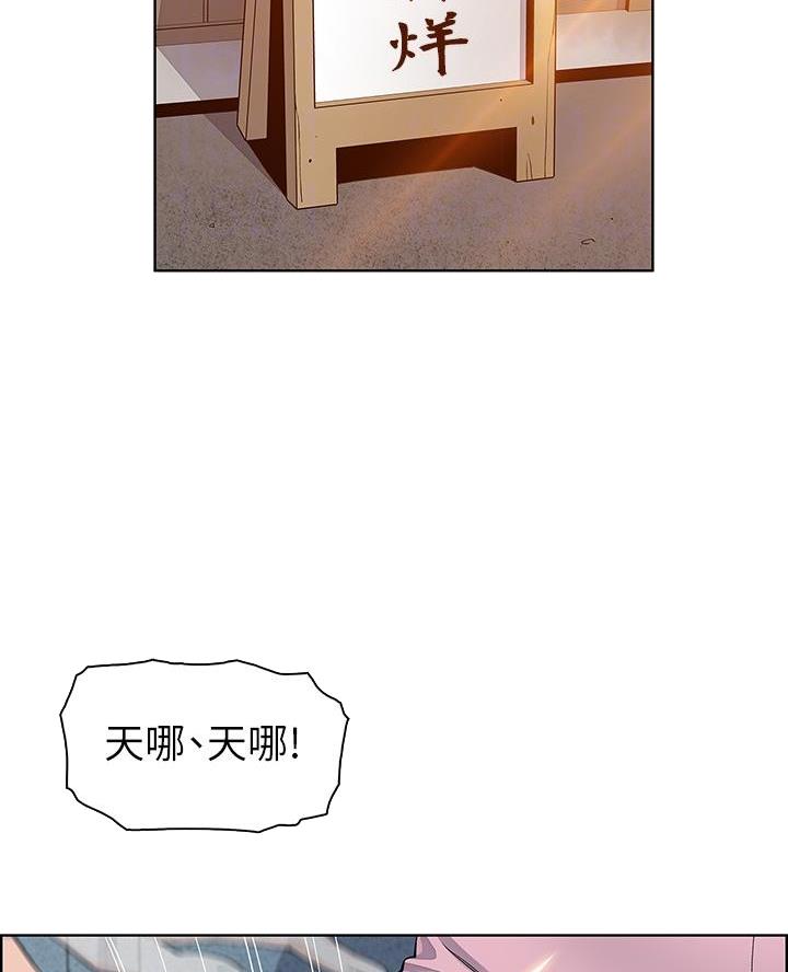 卖鲜牛肉店铺名字漫画,第7话3图