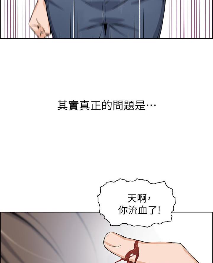 卖鲜牛肉店铺名字漫画,第1话3图