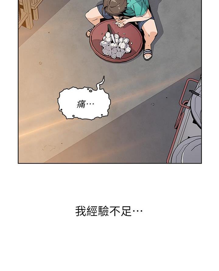 卖鲜牛肉店铺名字漫画,第1话4图