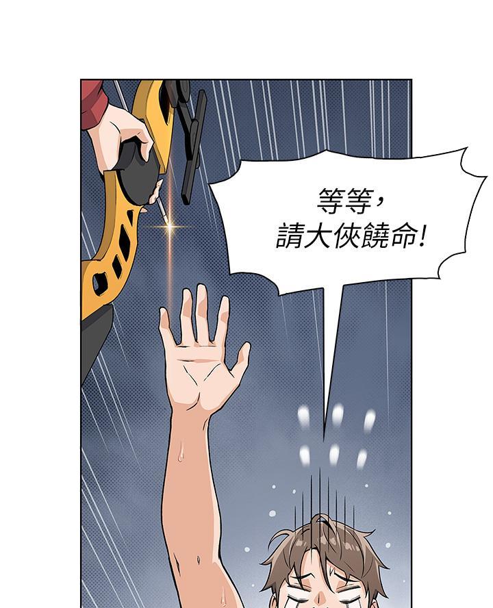 卖豆腐的店怎么样漫画,第4话4图