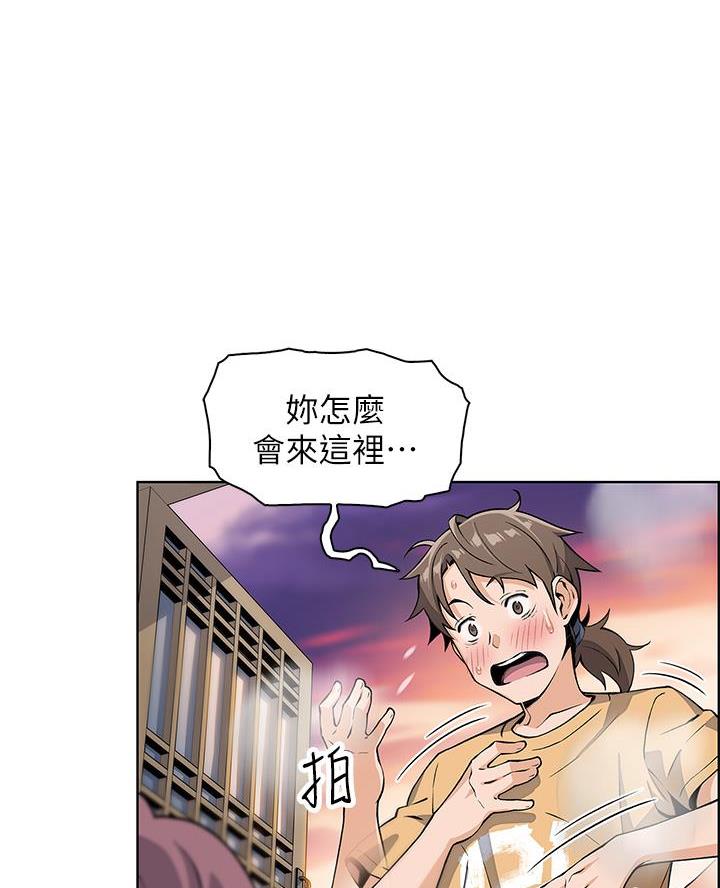 卖鲜牛肉店铺名字漫画,第6话1图