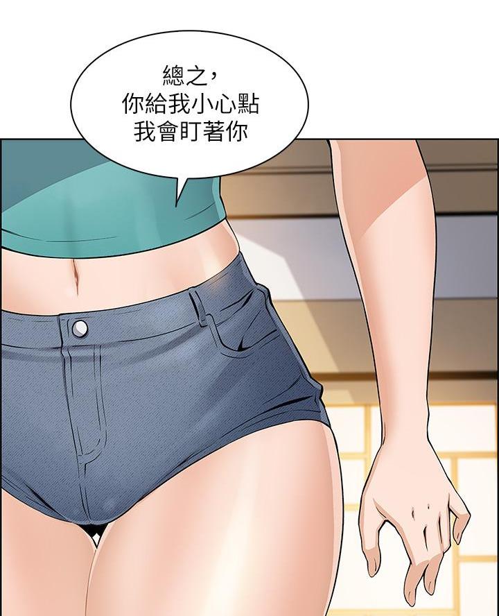 卖鲜牛肉店铺名字漫画,第5话5图