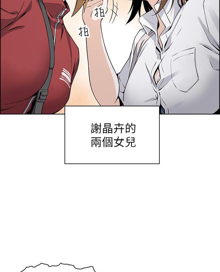 卖鲜牛肉店铺名字漫画,第3话3图