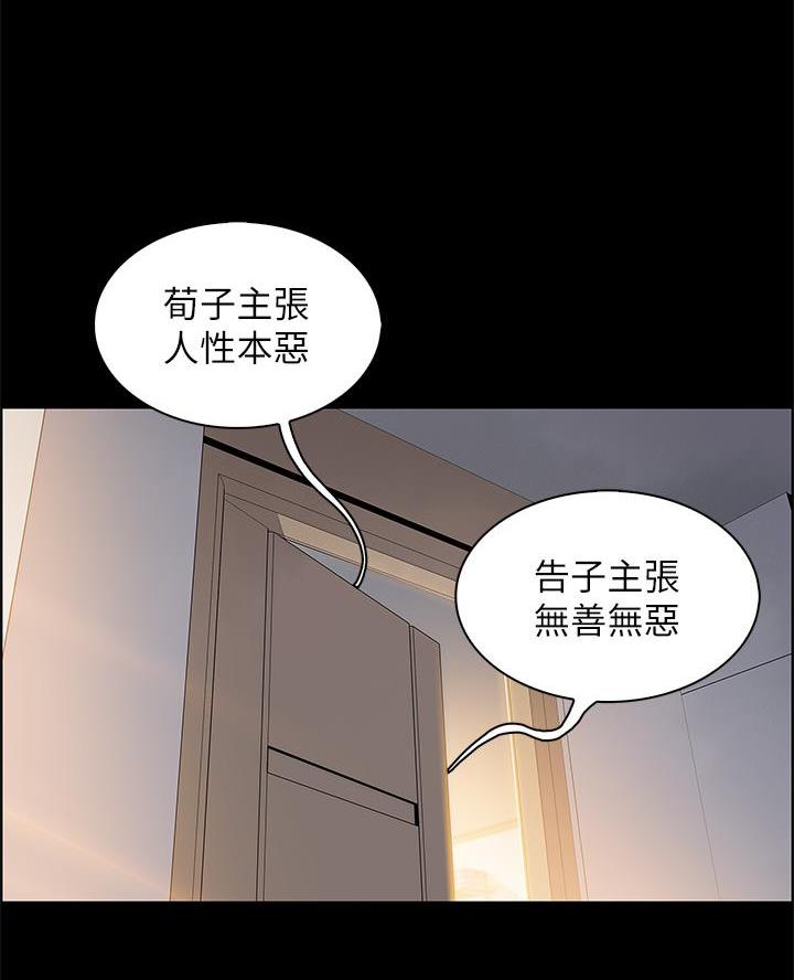 卖豆腐的哨子原文漫画,第2话5图