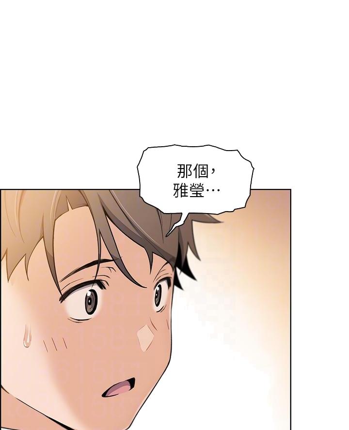 卖豆腐的美女漫画,第10话2图