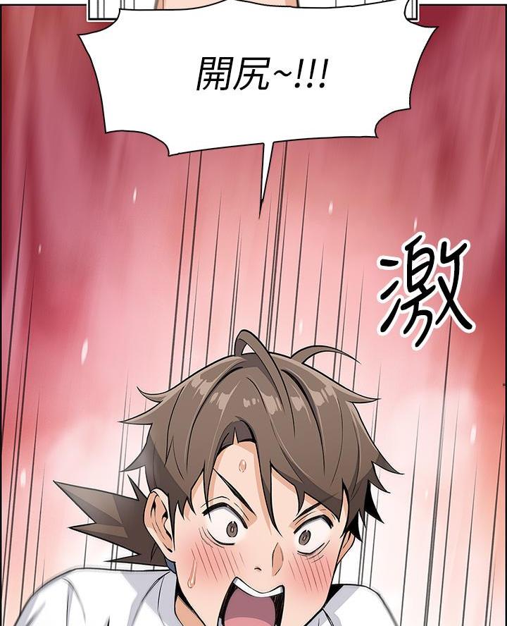 卖豆腐的店第30漫画,第9话1图