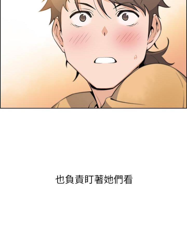 卖豆腐的美女漫画,第5话3图