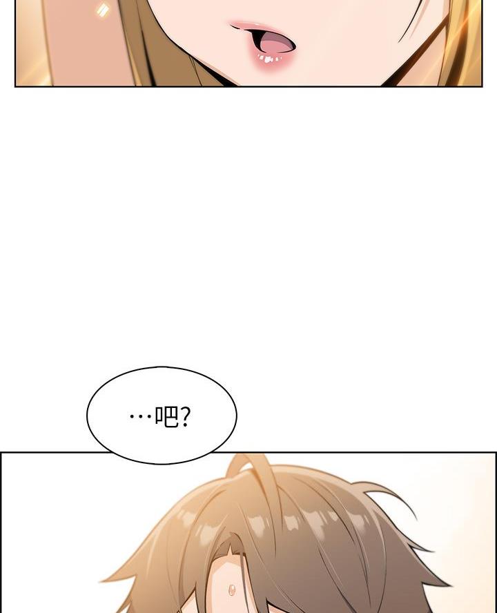 卖豆腐的美女漫画,第5话2图