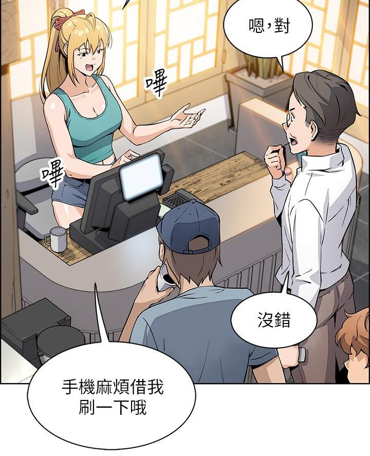 卖豆腐的美女漫画,第5话3图