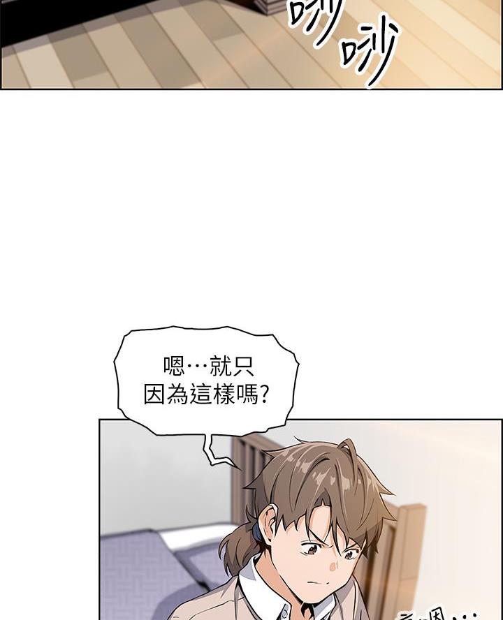 卖豆腐的美女漫画,第10话5图