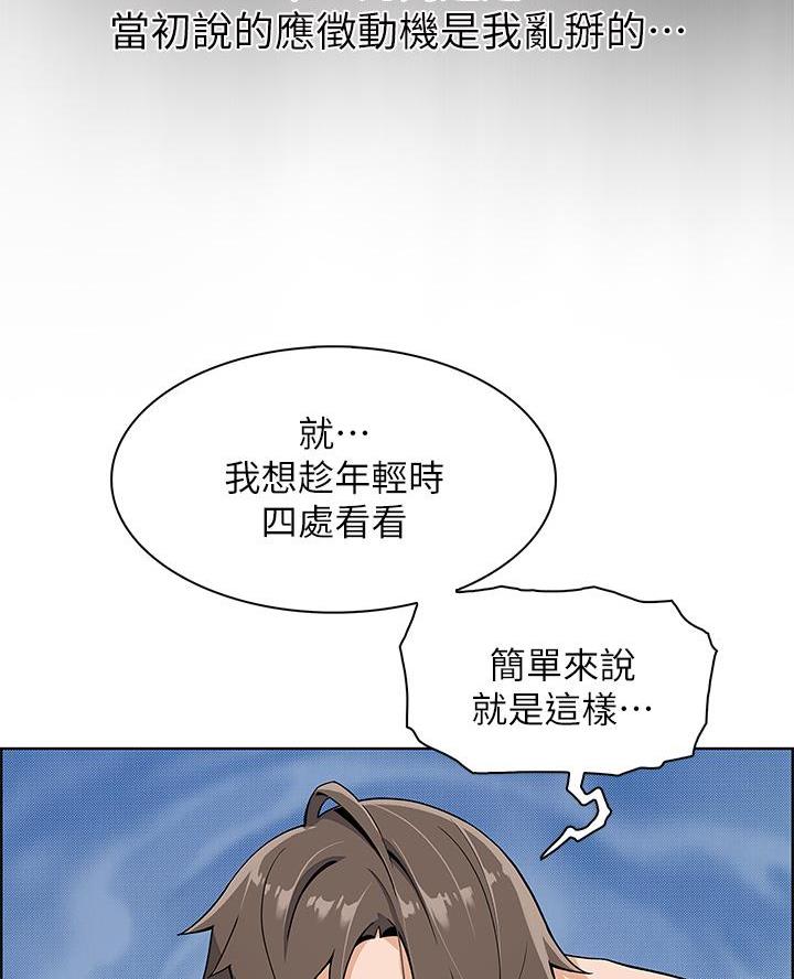 卖鲜牛肉店铺名字漫画,第2话2图