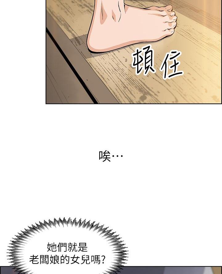 卖豆腐的店怎么样漫画,第4话3图