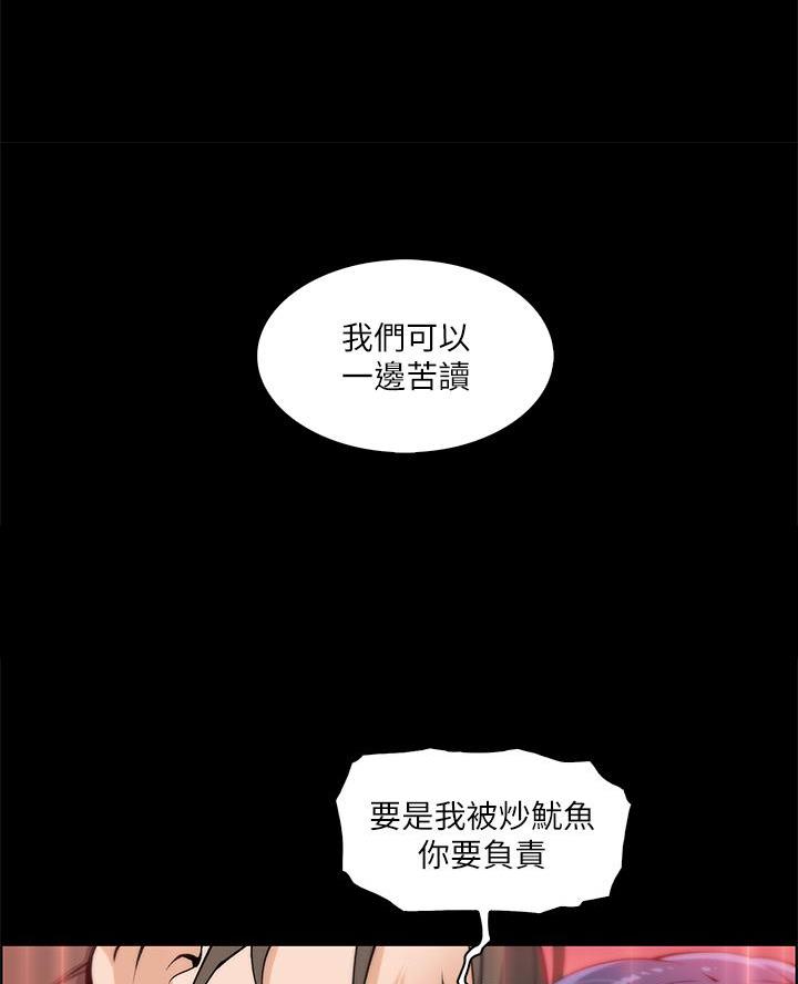 卖豆腐的店漫画,第2话2图