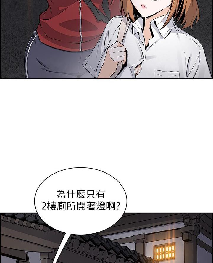 卖鲜牛肉店铺名字漫画,第3话2图