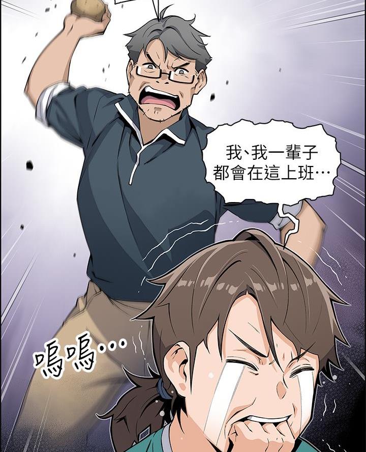 卖豆腐的店完整版漫画,第2话5图