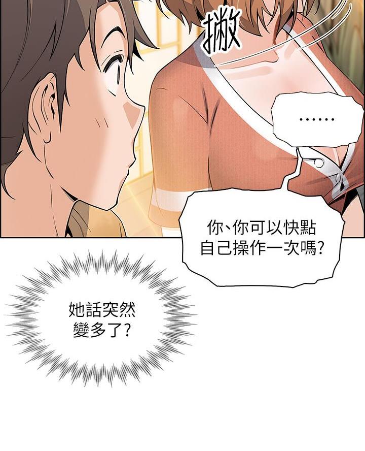 卖鲜牛肉店铺名字漫画,第5话4图