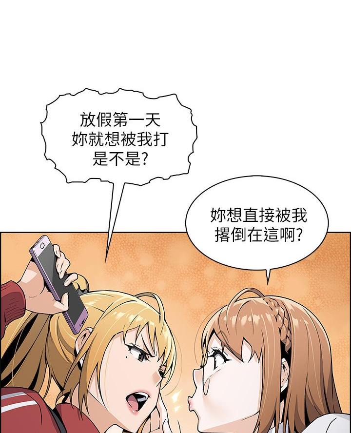 卖鲜牛肉店铺名字漫画,第3话2图