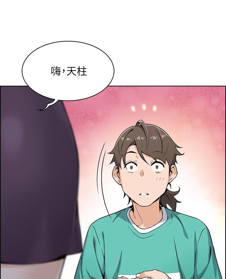 卖鲜牛肉店铺名字漫画,第1话5图