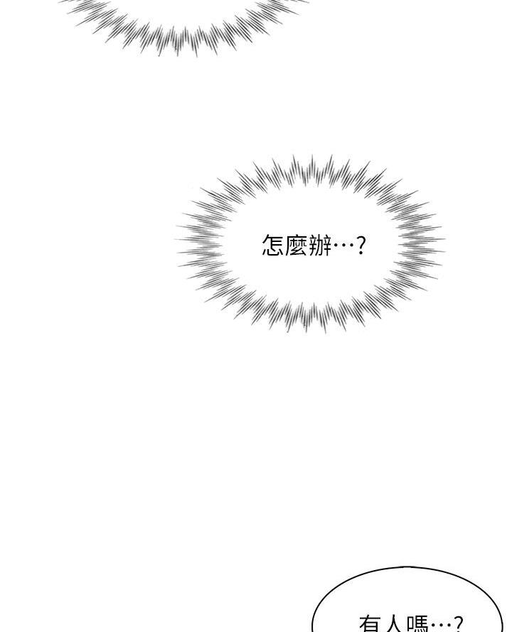 卖鲜牛肉店铺名字漫画,第8话5图