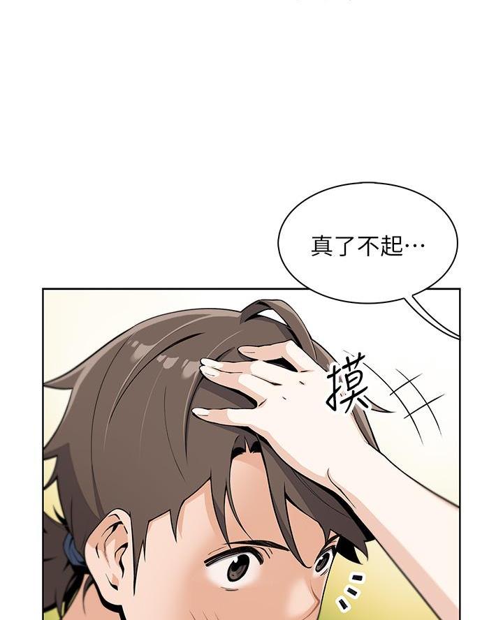 卖鲜牛肉店铺名字漫画,第2话4图