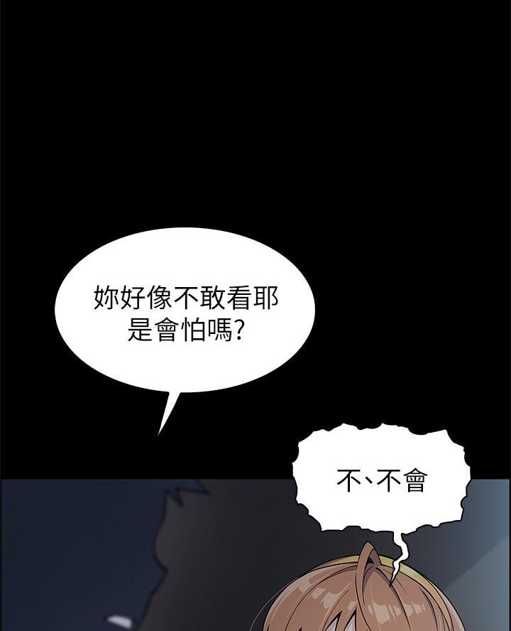 卖豆腐的美女漫画,第8话2图