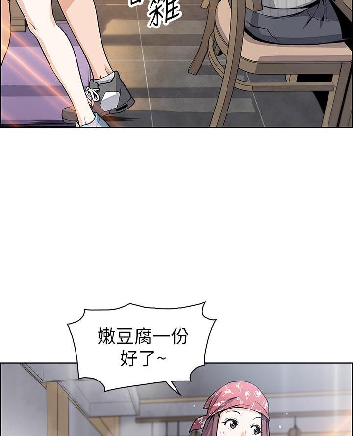 卖豆腐的哨子原文漫画,第5话4图