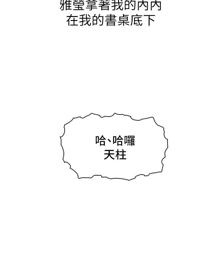 卖豆腐的店第30漫画,第9话1图