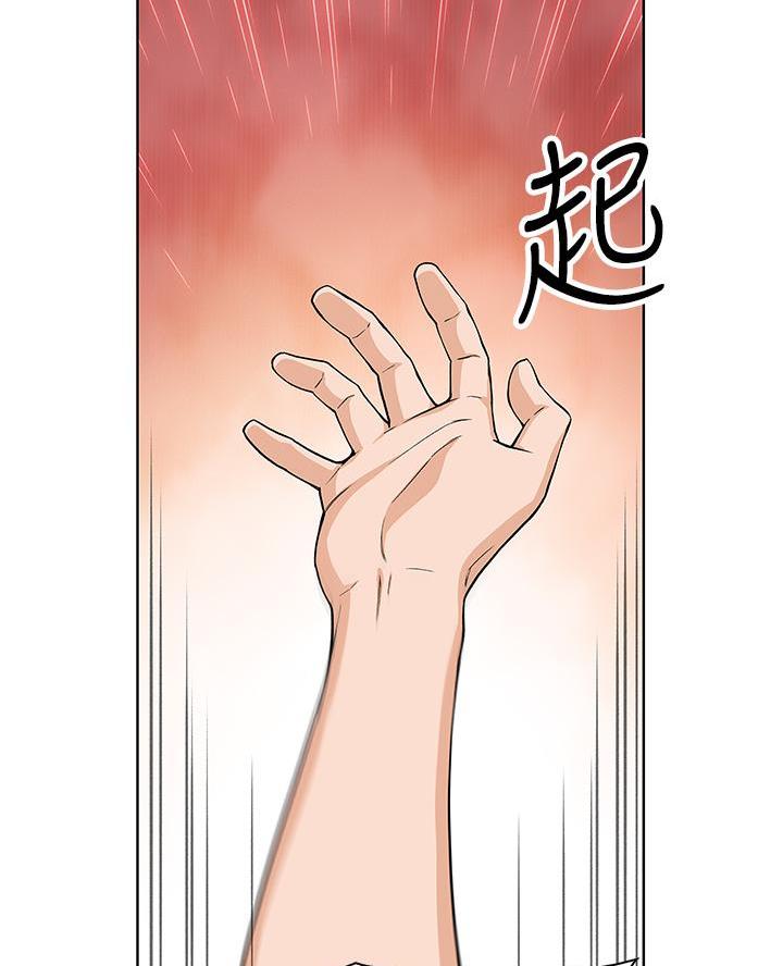 卖豆腐的店第30漫画,第9话5图